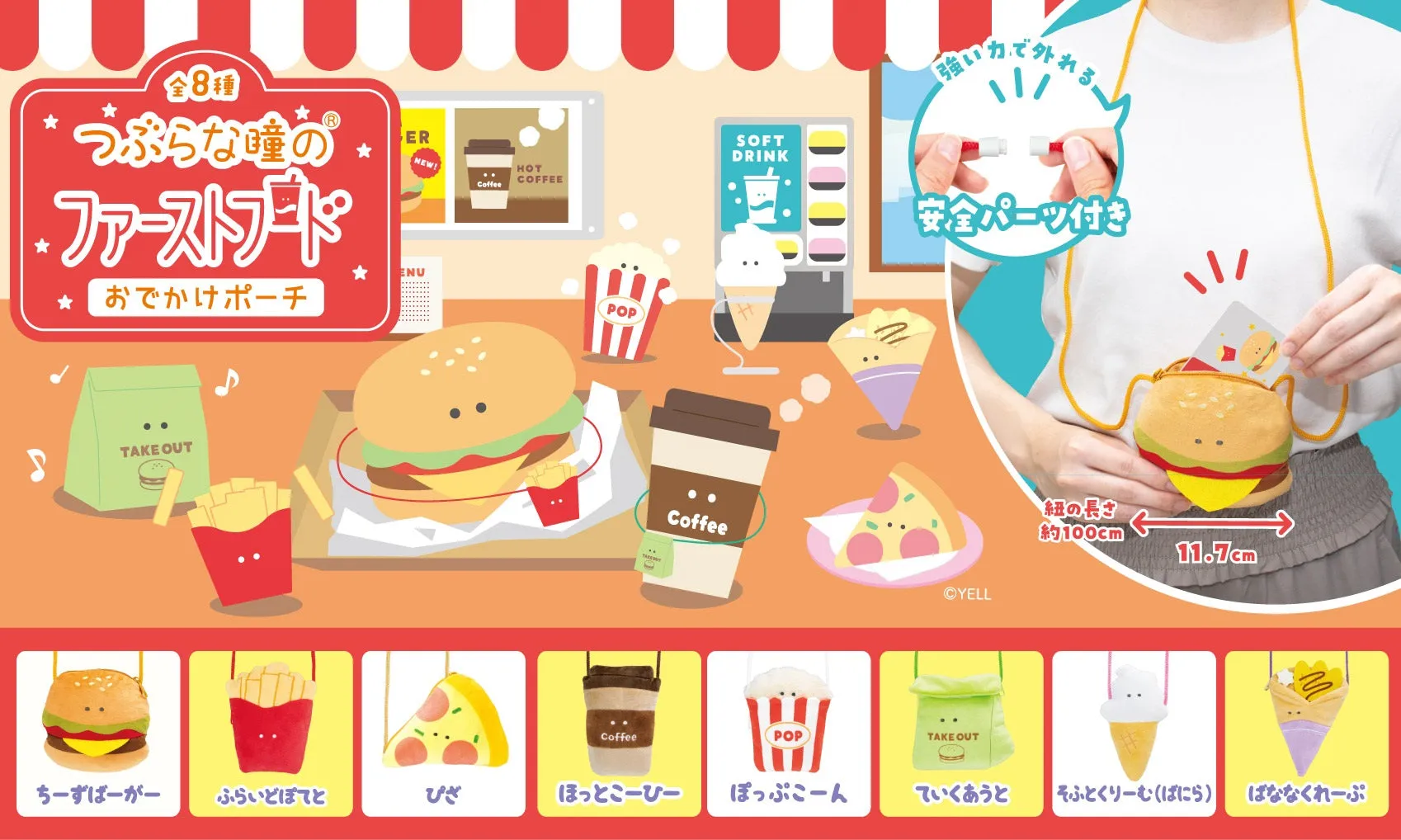 63381 FAST FOOD PLUSH BAGS-8